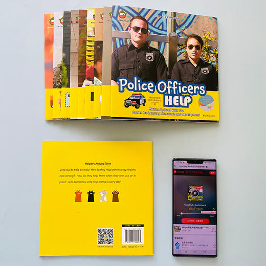 【可点读】Helper职业梦想探索之旅册） 商品图6