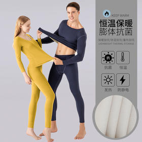 【德绒无痕保暖内衣】秋冬双面磨毛棉毛打底衫 ab面秋衣秋裤男女套装