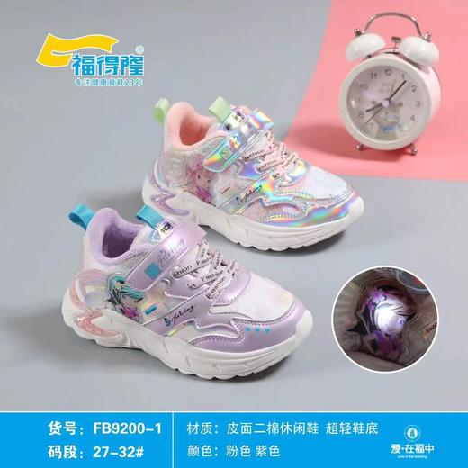 福得隆新款二棉运动鞋9200-1  27-32码 商品图0