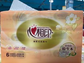 心相印抽曲式面巾纸量贩装