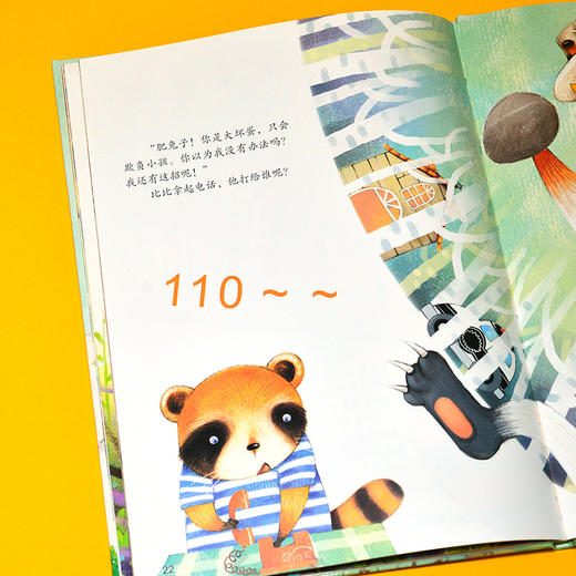不,不能开门! 商品图3