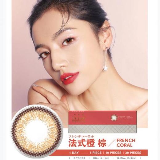 日本Femii 法式甜棕（日抛）10片装 商品图0