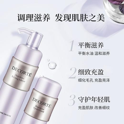 日本 DECORTE黛珂 植物韵律欣韵保湿 水乳套装套盒 200ml+200ml 商品图2