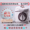 吉顺号普洱茶2012年勐海五年陈熟茶饼357克/饼 拍7饼送存茶布袋 商品缩略图7
