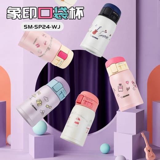 【春上新】10楼 象印 保温杯SP24/240ML  吊牌价598元/只   活动价299元 商品图0