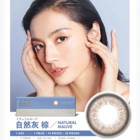 日本Femii 自然灰棕（日抛）10片装