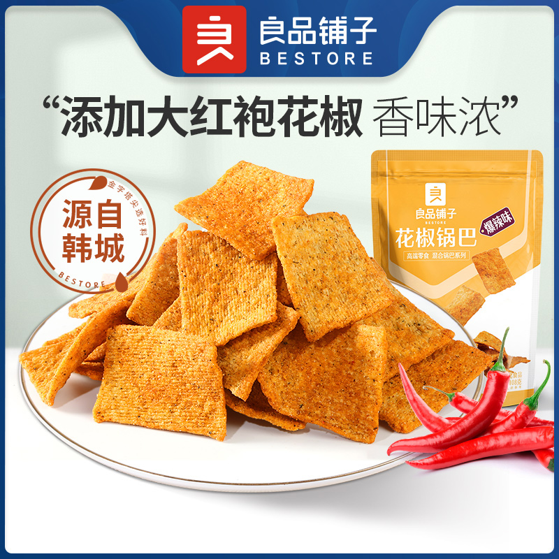 良品铺子花椒锅巴108g