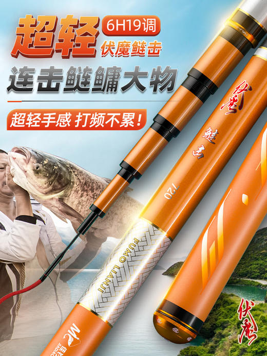 佳钓尼伏魔鲢击鲢鳙竿轻量版鲤鱼竿手杆超轻超硬钓鱼竿旗舰台钓竿 商品图0