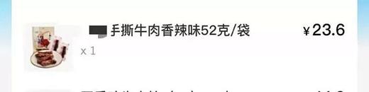 分布极速下单-个保 商品图2