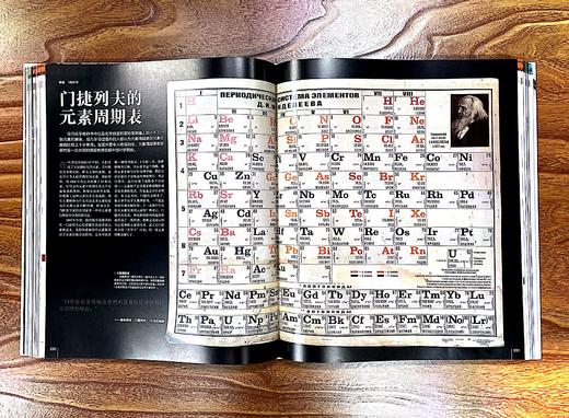 【适合7岁+】《DK科学大百科》 引进自英国DK出版社——全球百科图书的开创者和引领者 科学的视觉盛宴 商品图2