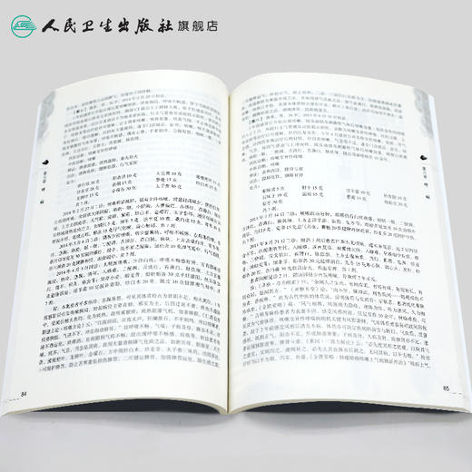 [旗舰店 现货] 岭南甄氏杂病流派呼吸系统疾病验案集 张忠德 金连顺 主编 中医药 9787117284936 2019年8月参考书 人卫社 商品图4
