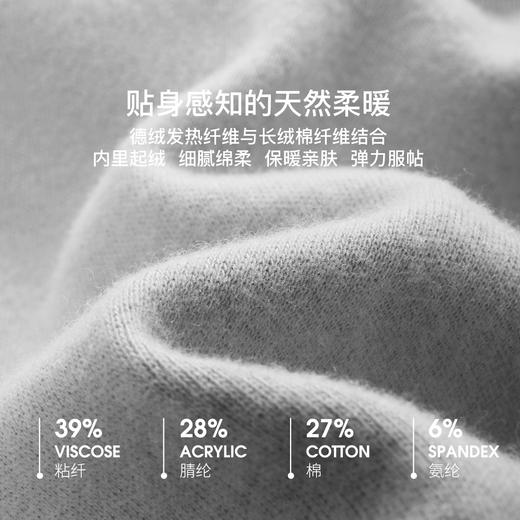 爱帝【德绒恒温37°】男士保暖内衣套秋衣裤纯色V领内衣 商品图8