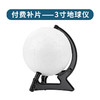 3寸地球仪 商品缩略图1