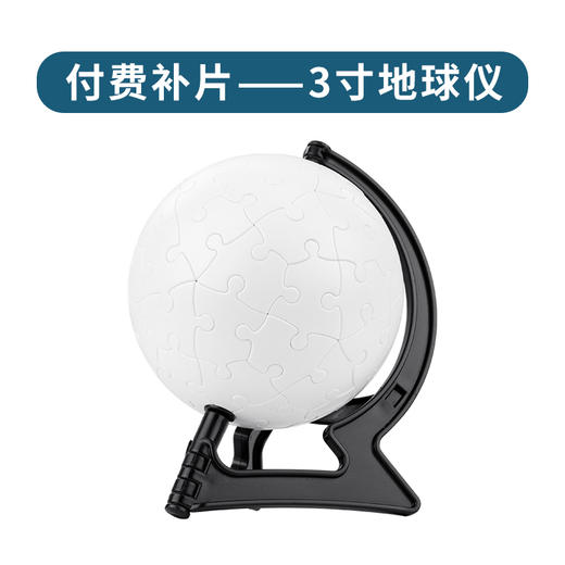 3寸地球仪 商品图1