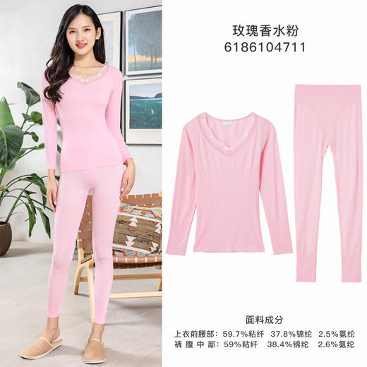 【*修身美体内衣】爱帝女士保暖内衣套美体内衣套装 商品图2