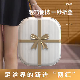 
【已下架】预售 | 折叠恒温泡脚足浴盆 轻巧便携秒折叠11L[福利品]