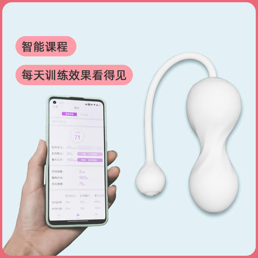 歪歪马YYM凯格尔锻炼套装盆底肌肉康复器APP遥控传感缩阴球女用 商品图2