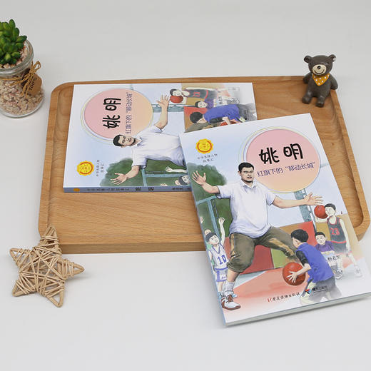 中华先锋 姚明:红旗下的“移动长城” 商品图3