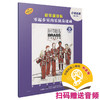 管乐篮球队·F调乐器 零起步室内乐演奏速成 扫码赠送音频 维也纳环球出版社原版引进 商品缩略图0