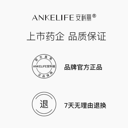 安科丽官方涂抹式水光嫩活浓缩安瓶精华液7支装干燥敏感肌补水精华