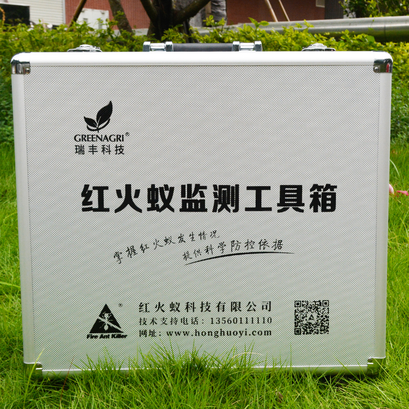 红火蚁监测工具箱 叮咬处理工具箱 辅助工具箱 工具大全