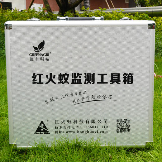 红火蚁监测工具箱 叮咬处理工具箱 辅助工具箱 工具大全 商品图0