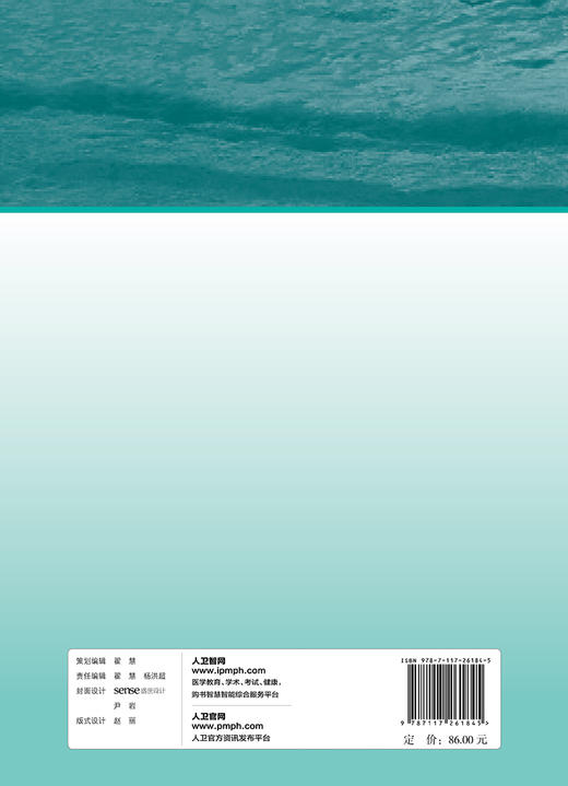 [旗舰店 现货]老年护理学——问题与实践 孙红 主编 9787117261845 护理学 2018年4月参考书 人民卫生出版社 商品图2