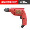 【货号05355】豪军百得款手电钻450瓦电钻 商品缩略图0