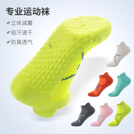 Maleroads马拉松跑步袜子男女户外短袜毛巾底3D缓震吸汗透气运动袜子 商品图2