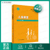 康复医学系列丛书儿童康复 李晓捷主编 2020年8月参考书 商品缩略图0