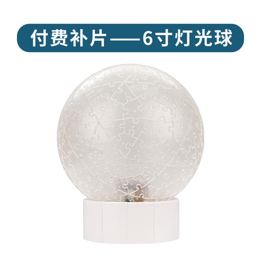 6寸灯光球 商品图1