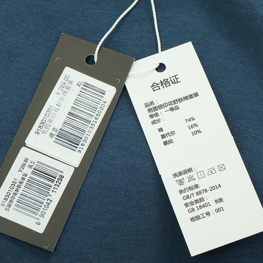 爱帝舒肤棉保暖内衣套男秋衣秋裤套 商品图6
