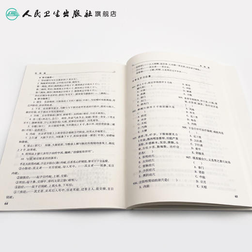 针灸趣味记忆 苏绪林 谢雨君 著 9787117246927 针灸 2017年7月参考书 人民卫生出版社 商品图4