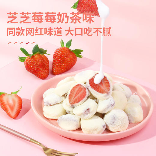 【满减】奶香草莓105g*1份 商品图1