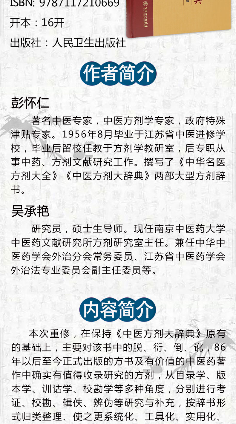 人卫中医模板_牛-拷贝副本-拷贝副本-拷贝副本-拷贝副本-拷贝副本-拷贝副本-拷贝副本-拷贝副本-拷贝副本-拷贝副本-拷贝副本-拷贝副本_02.jpg