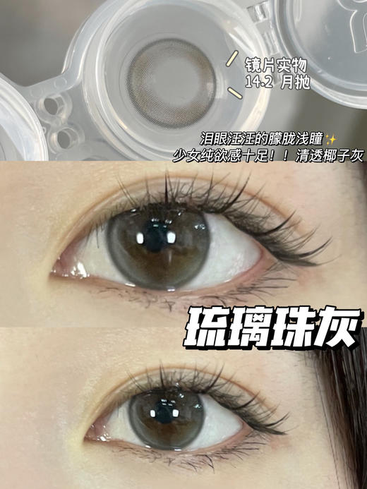 平价月抛色板 lillilly月抛全系列 / DK旗下月抛 (同品牌多副更划算,选款色板在详情页 详情页内有所有款模特图) 商品图5