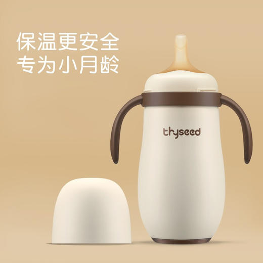 （会员专属价）世喜小月龄保温杯 280ml 商品图1