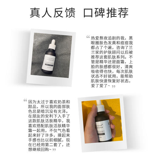 【自营】圣雪兰肌肽双抗精华30ml 抗皱抗糖化老化 商品图4