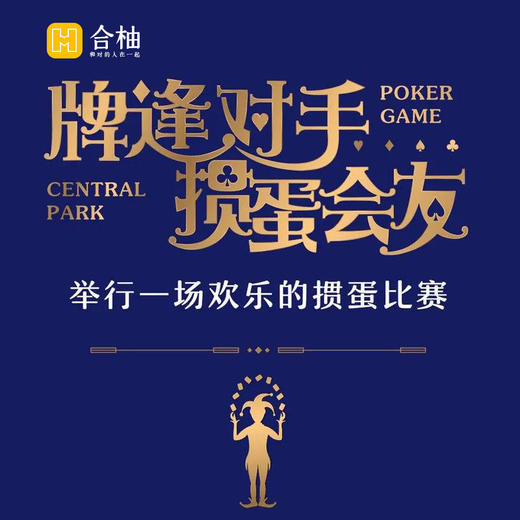 4月4日晚8396专场牌逢对手掼蛋交友要求了解基本掼蛋规则