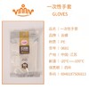 云娜一次性手套 商品缩略图3