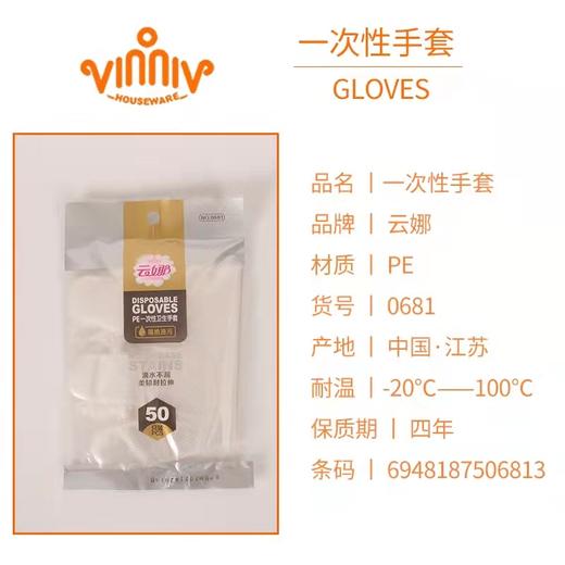 云娜一次性手套 商品图3
