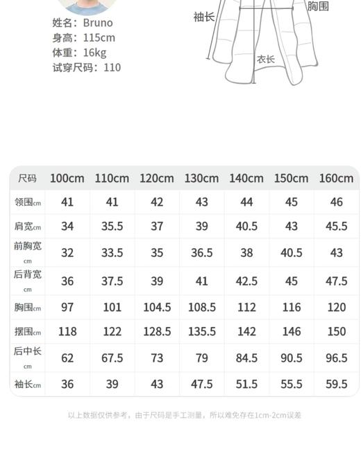 江南布衣童装21冬装新款男女童长款羽绒服1L9C37470 商品图6