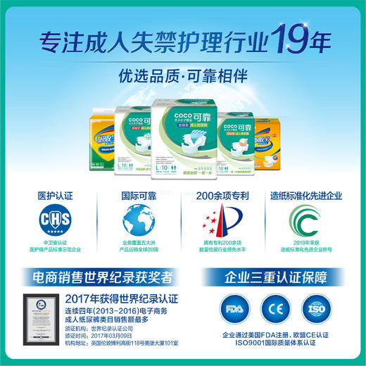 可靠成人拉拉裤XL码加大号整箱80片 老年人内裤型纸尿裤尿不湿 商品图3