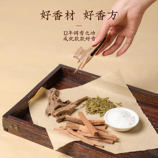 《唐开元宫中香》人间富贵香 奶韵芬芳 商品图2