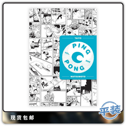 合集 英文原版 乒乓 Vol 1 Ping Pong 商品图0