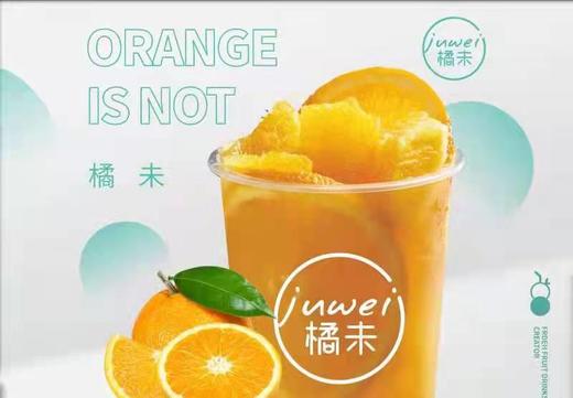 橘未-招牌 商品图0