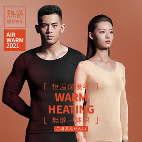 MILMUMU企鹅保暖套装男女同款