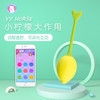 歪歪马柠檬缩阴跳蛋 女用APP智能缩阴球 商品缩略图0