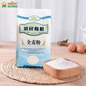 亲民食品 北大荒 烘焙原料 亲民有机全麦面粉 1.5kg