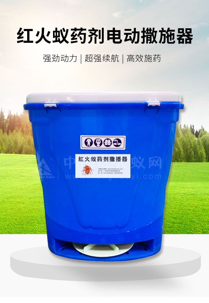 红火蚁药剂电动撒播器 长续航 大面积防控必备药剂撒播工具